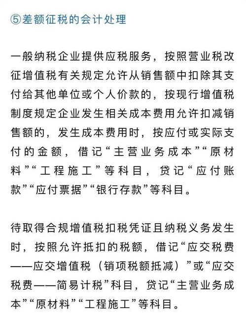 小规模结转税金的会计分录 小规模纳税人结转税金