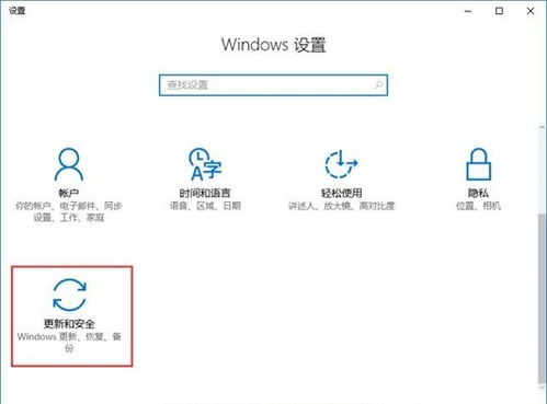 win10如何设防火墙