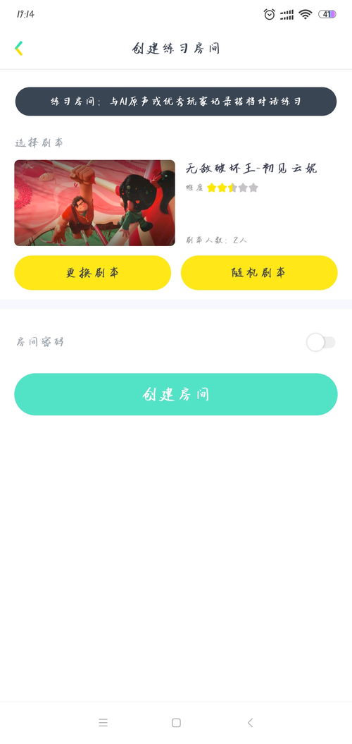 交流电 一个戏精云集的宝藏APP