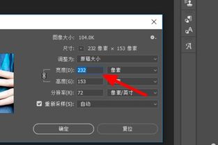 怎样用Photoshop把照片放大清晰度不变 