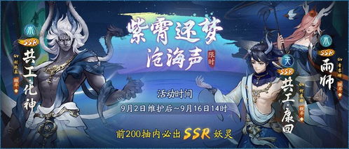 紫霄还梦,折剑沧海 神都夜行录 三周年全新剧情解锁