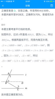 这道题在试卷上写的格式是怎么样的,要用因为所以的数学符号吗 还是直接像这样写字上去 