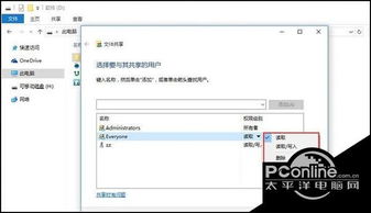 win10局域网怎么互传文件