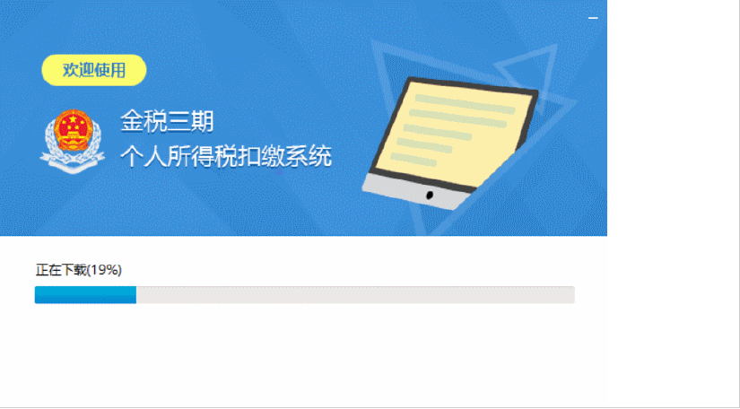 黑龙江金税三期地税网上申报信息采集下只有一个印花税其他水中没有