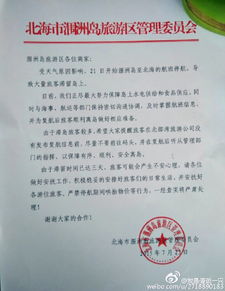 限制游客的通告范文（游乐设施如何报停？）