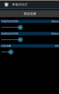 Oppo r11打电话时如何开启闪光灯