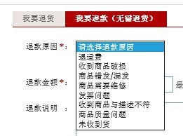 关于天猫预售不支持退货的问题,现在货还没到,可我现在就不想要了,但是预售规则说不支持7天无理由退货 