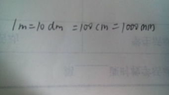 1米和100毫米一样长吗 