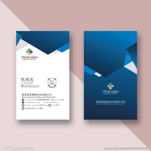 企业名片 公司名片图片 