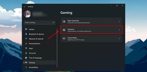 Win11如何录制游戏 Win11屏幕录制教程 