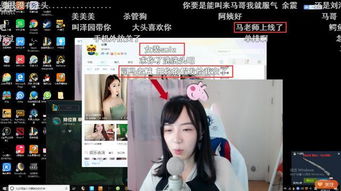 LOL LPL主持余霜大变身 女装司马老贼开启直播 