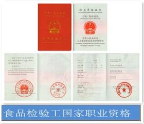 广州食品检验技师资格证考试哪里培训报名