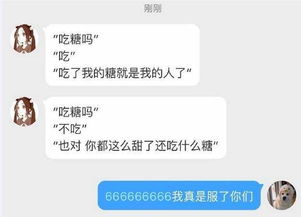 恋爱中,你遇到过什么聊天的小套路