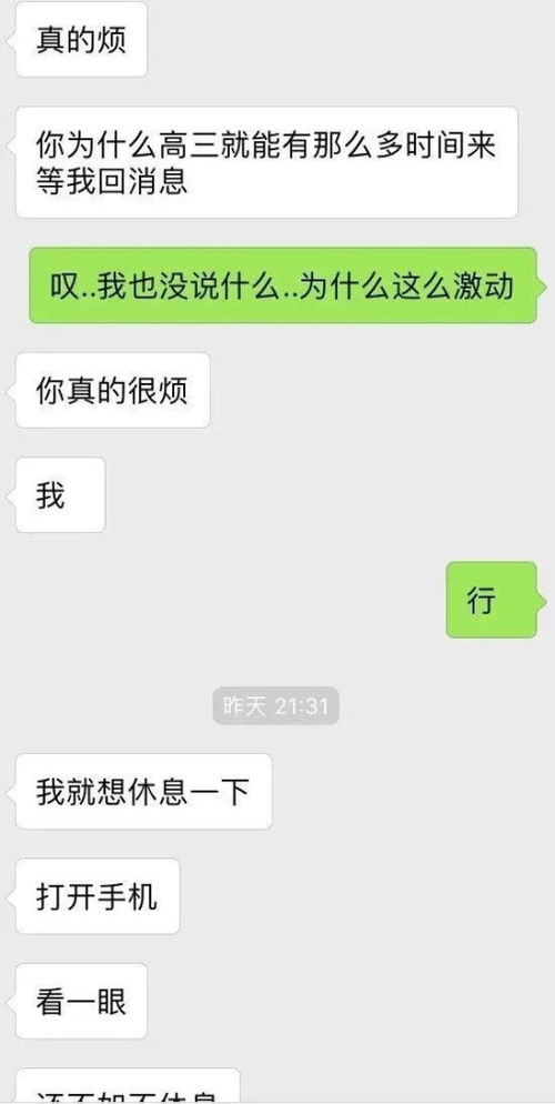 男朋友嫌弃我太粘人了,这样也有错吗 