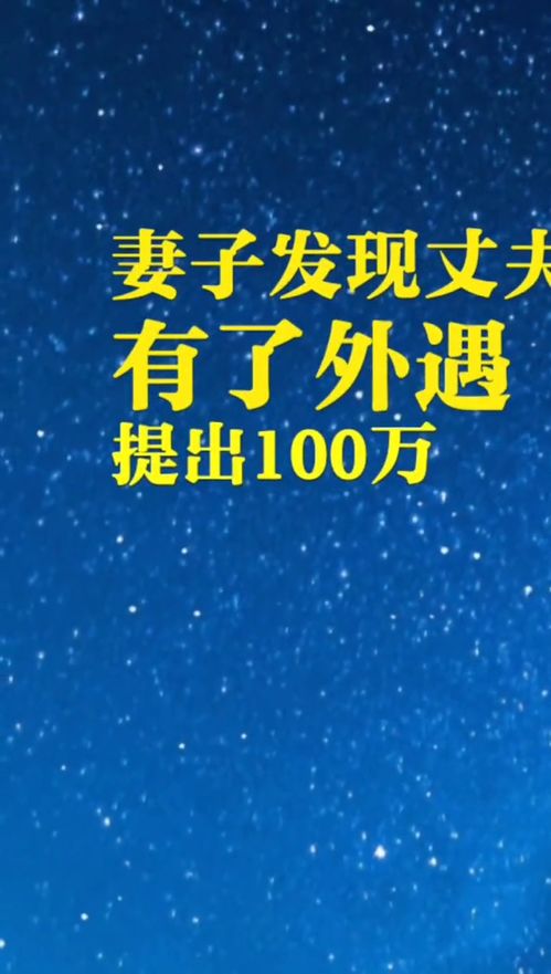 丈夫背叛婚姻后,妻子坚决不肯放手,她到底在留恋什么呢 