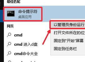 win10怎么打开命令符管理员