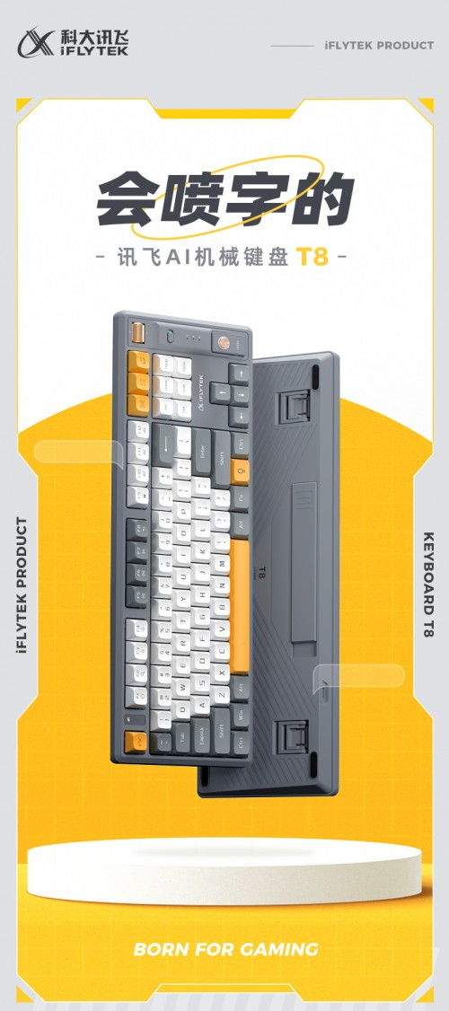 科大讯飞t8键盘使用说明(科大讯飞键盘k310)