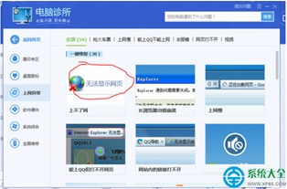 win10系统更新显示无法连接服务器失败