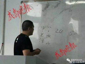 易经风水365 点赞 高校老师用周易推算出逃课学生学号 点名太费时间 