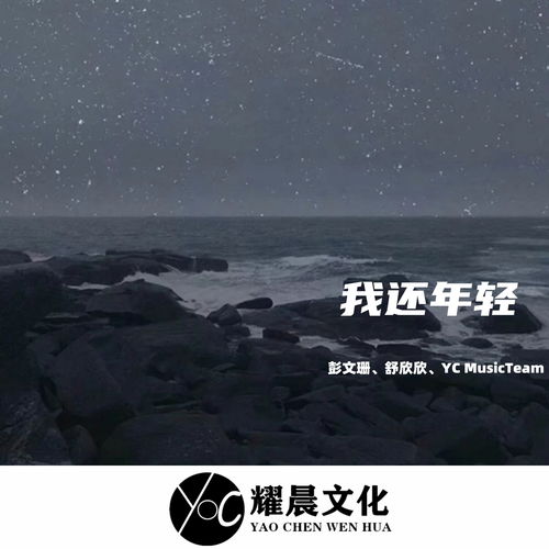 天空是蔚蓝的 YC MusicTeam 高音质在线试听 天空是蔚蓝的歌词 歌曲下载 酷狗音乐 