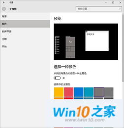 win10怎么改任务栏样式