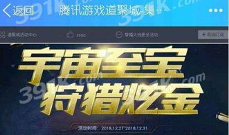 cf最新炫金活动什么时候出来〖2024cf幻神夺宝活动入口〗