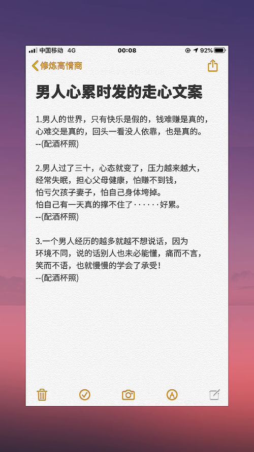 男人心累时发的走心文案 朋友圈文案 走心文案 今日文案 