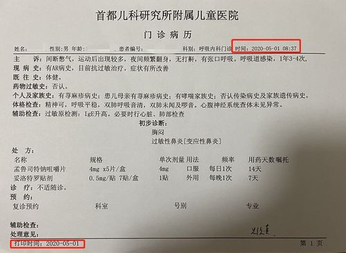 男童家长质疑北京一医院开过期药,院方称暂不能证明药品来源