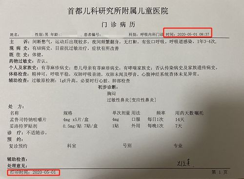 孩子感冒，学校老师要求家长去医院开痊愈证明才可上学。合理吗(小孩感冒要开复学证明)