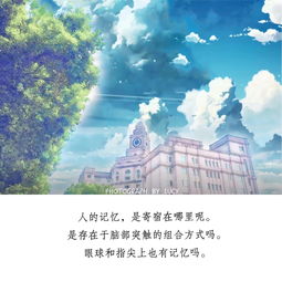 你的名字 经典台词原创图文三