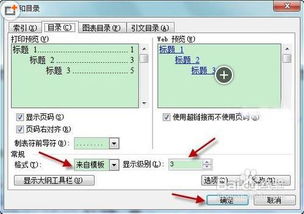 自定义如何模板更改