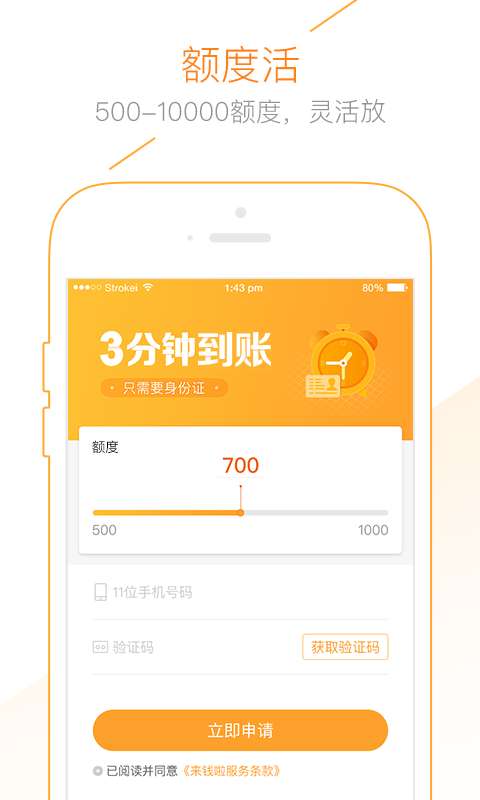 来钱啦下载 来钱啦1.0.7app安卓版下载 红鼠手游网 