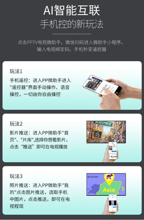 超高性价比 体育爱好者福音 PPTV 5系列智能电视选购