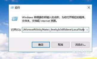 win10怎么备份便签