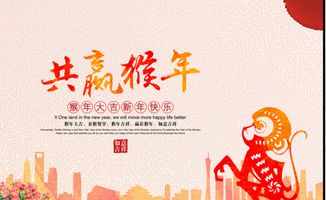 新年快乐祝福语2016