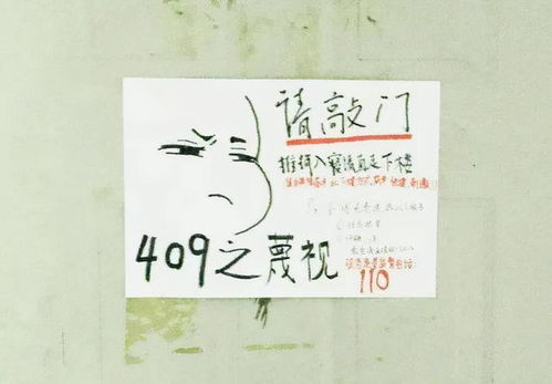 大学生寝室名字有多搞笑 门牌花样百出,画风逐渐 不正经