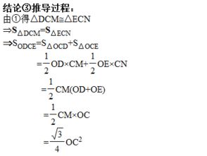 对角互补型丨 60 120 型的推理过程揭秘,助力中考