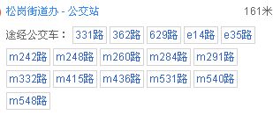 深圳市宝安区松岗镇劳动局在那里 电话多少