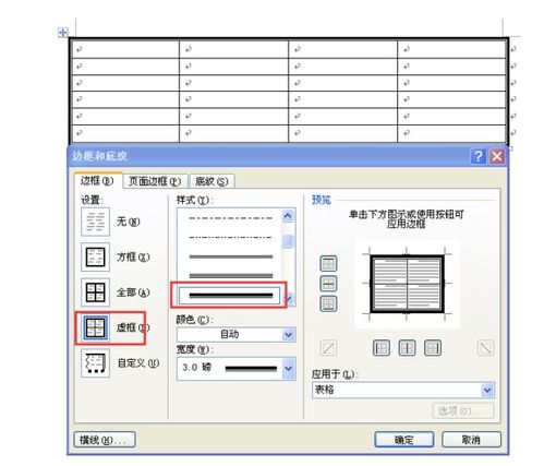 word文档怎么做出漂亮边框(word怎么做漂亮的边框)