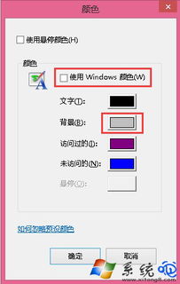 win10调整网页显示时间