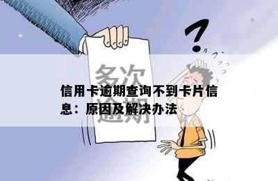 信用卡逾期失效怎么还款,信用卡逾期变成无效卡怎么还钱