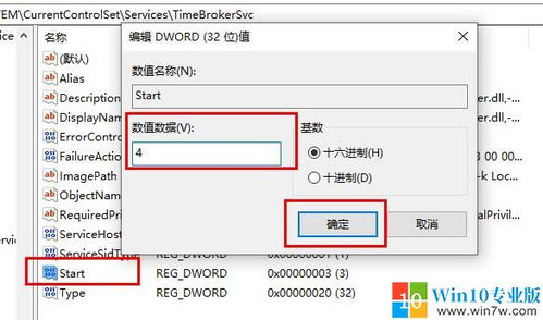 win10设置更新和安全命令