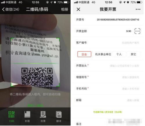 微信 扫一扫 除了扫码还有哪些功能 新技能完整使用介绍