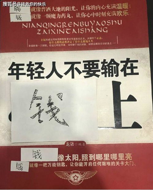 内涵搞笑 这样随红包没有问题吧 不就是伍佰吗 给你