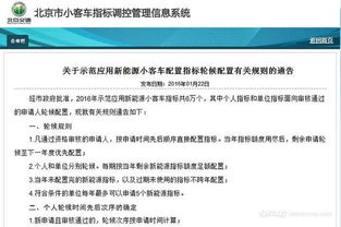 崇文区新能源指标价格:普通车6万,新能源车10万