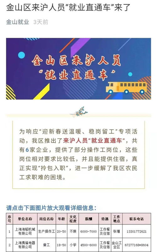 迎新春送温暖 稳岗留工,人社在行动 十