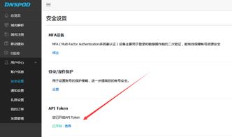 微信公众号TOKEN修改后如何查看原来的TOKEN