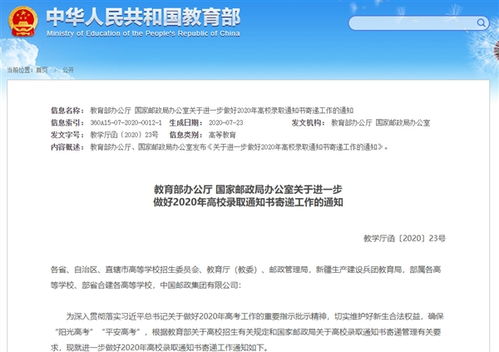 邮政快递投递到自提点,会再派送吗？确保安全!录取通知书不得投递至快件箱