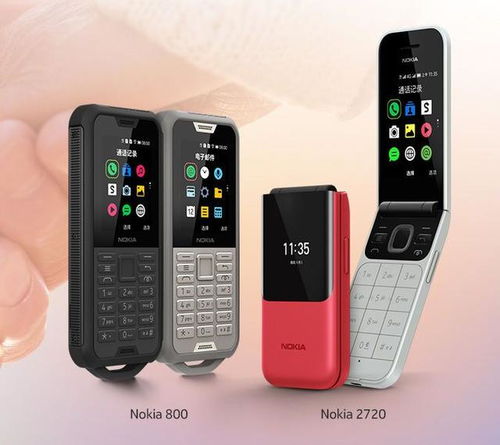 诺基亚发布经典翻盖手机 你会为情怀买单吗