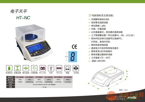 供应电子天平普瑞逊HT NC系列600g 0.01g精密工业天平 